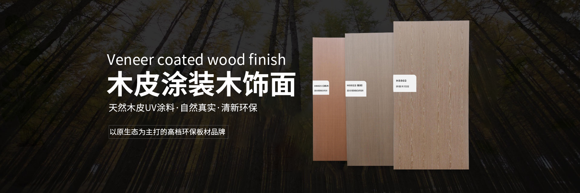 香港福江南板材—福江南木業(yè)_香港福江南國(guó)際集團(tuán)有限公司